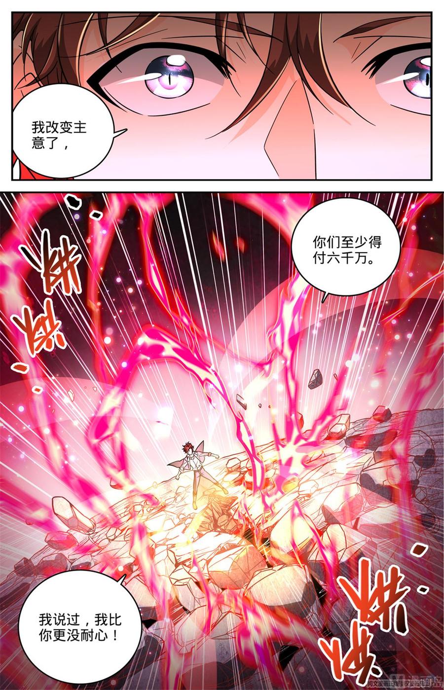 全职法师607 前往纳斯卡