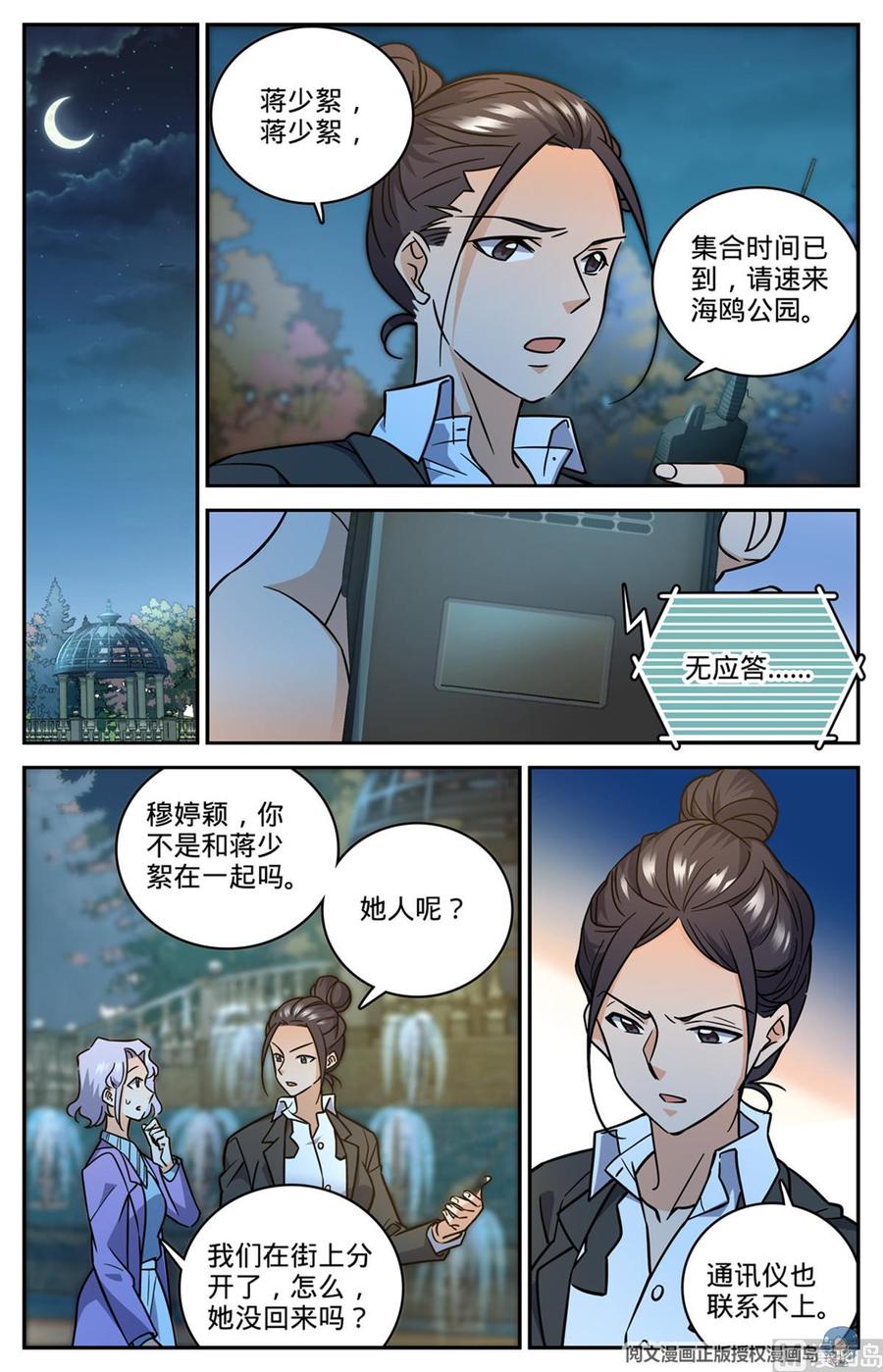 全职法师610 杀进去？？