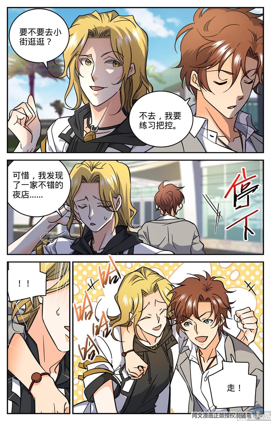 全职法师610 杀进去？？