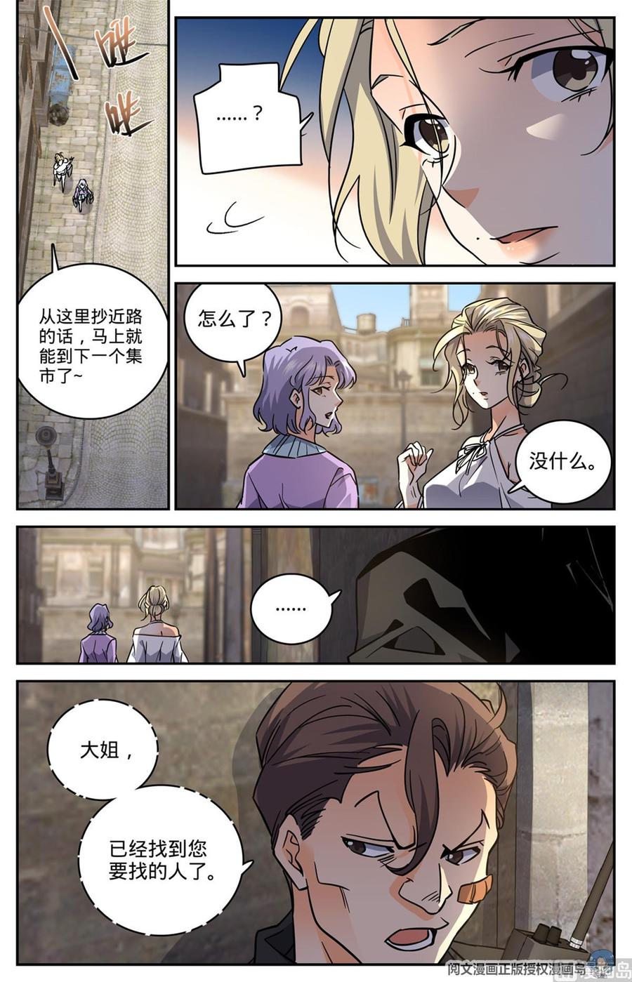 全职法师610 杀进去？？