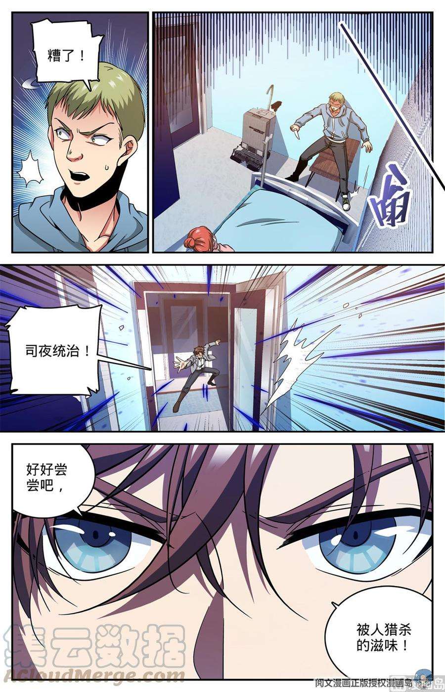 全职法师629 比装备多？
