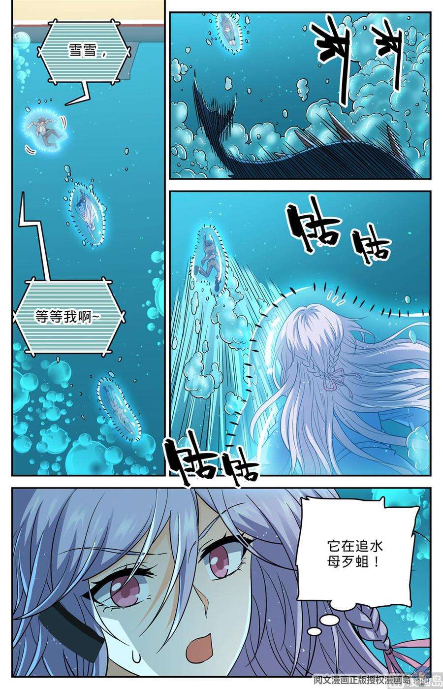 全职法师637 紫风神殿法师