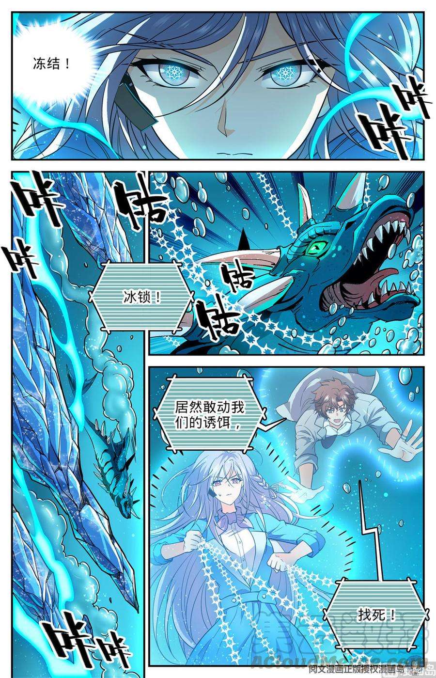 全职法师637 紫风神殿法师