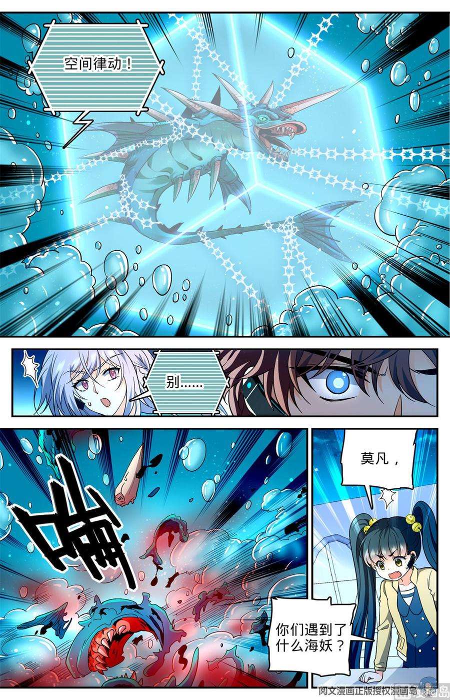 全职法师637 紫风神殿法师