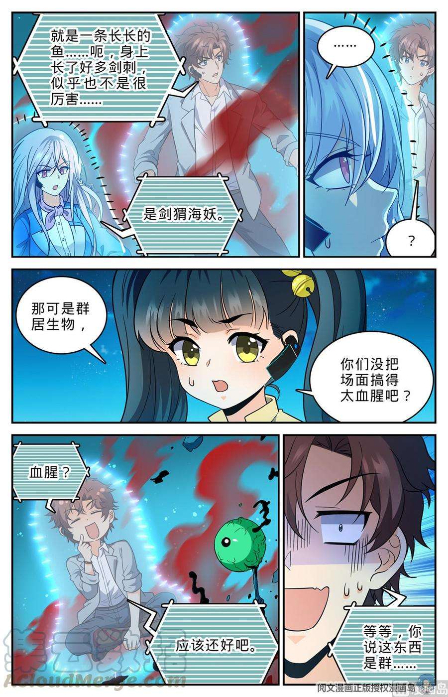 全职法师637 紫风神殿法师