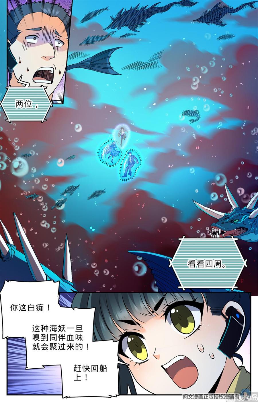 全职法师637 紫风神殿法师
