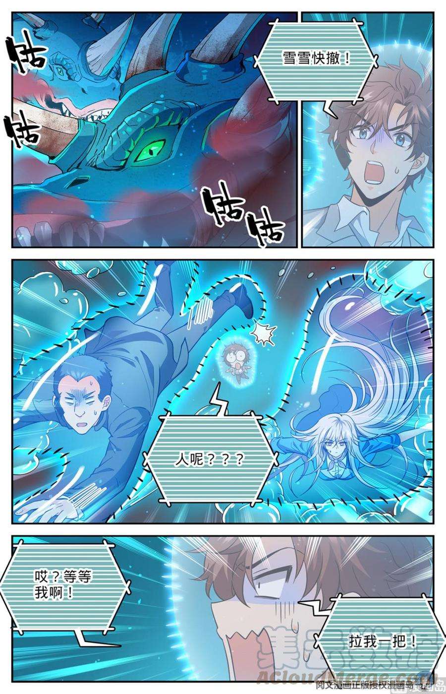 全职法师637 紫风神殿法师