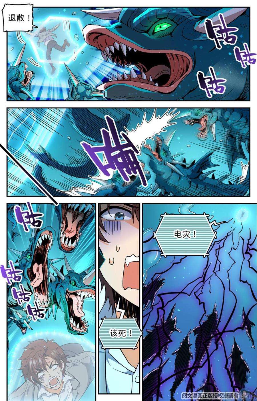 全职法师637 紫风神殿法师