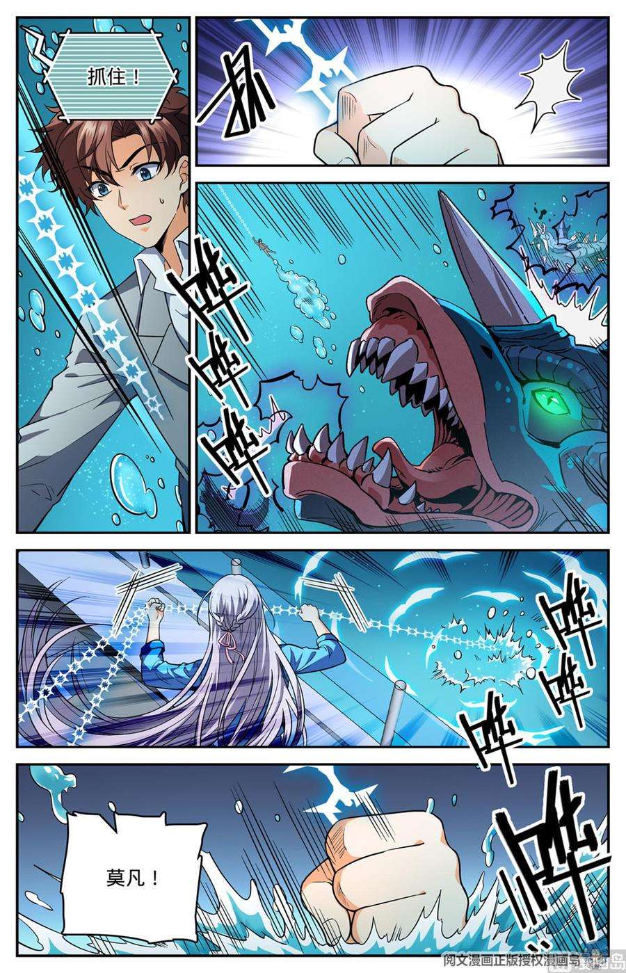 全职法师637 紫风神殿法师