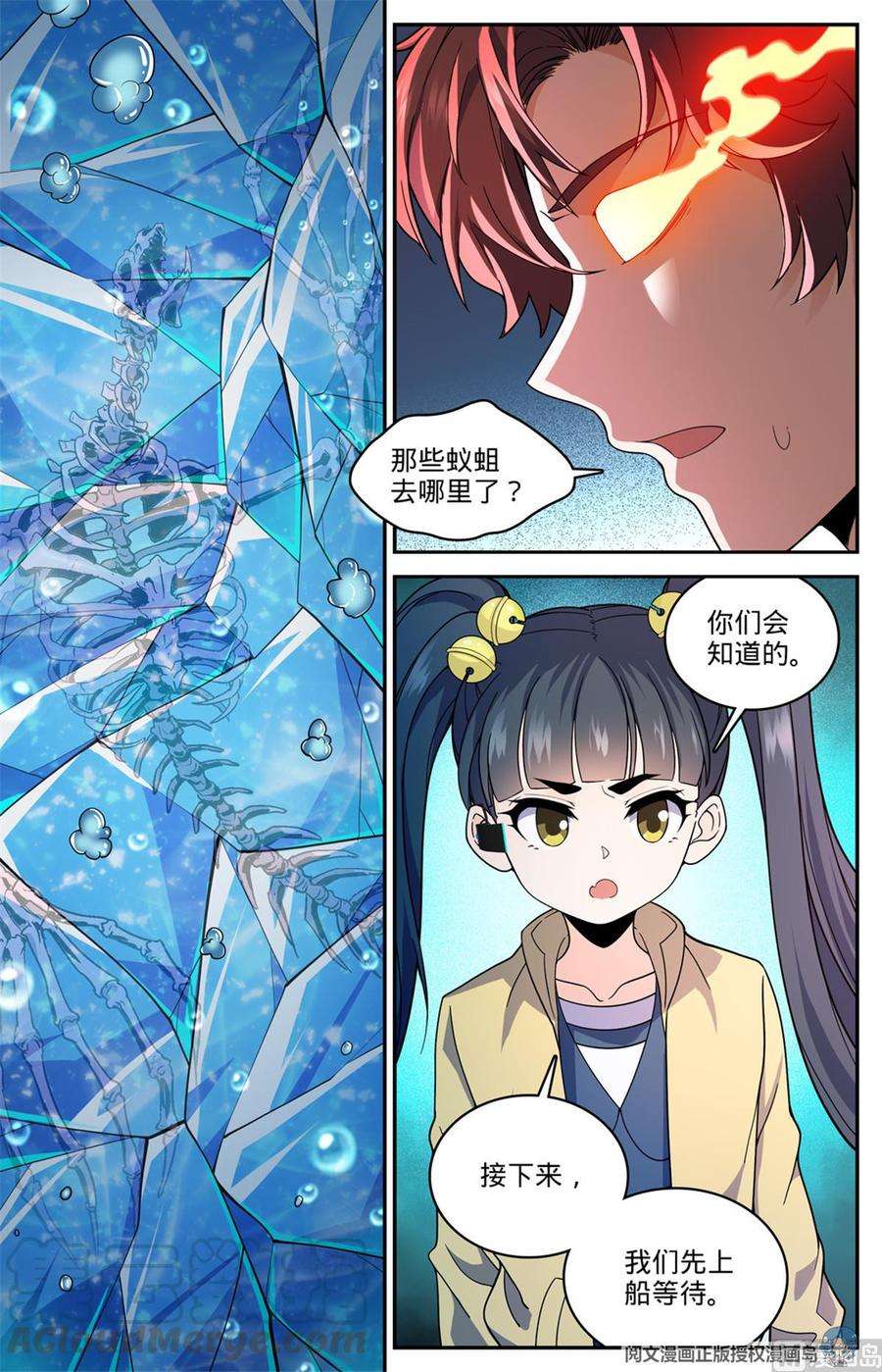 全职法师641 千羽火凤