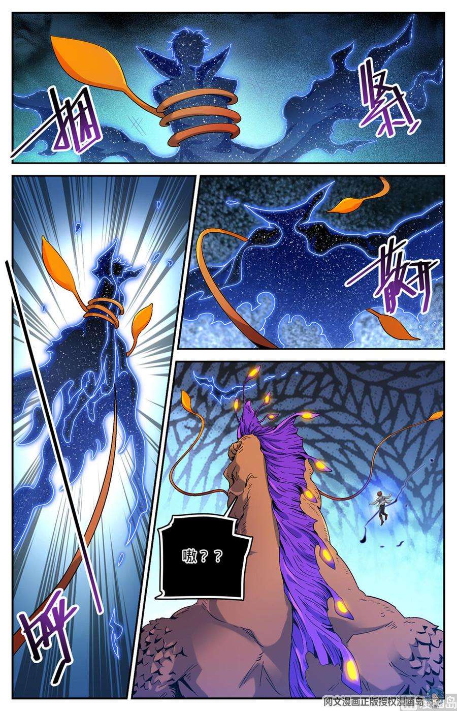 全职法师641 千羽火凤
