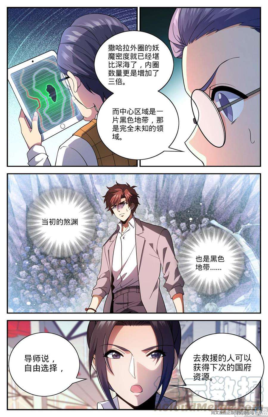 全职法师644 国际悬赏池