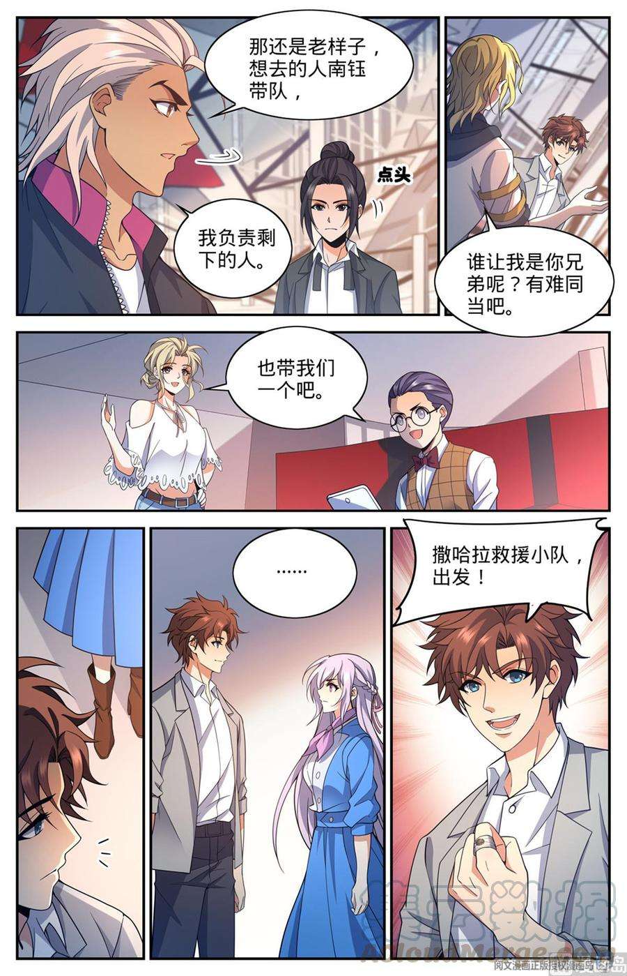 全职法师644 国际悬赏池