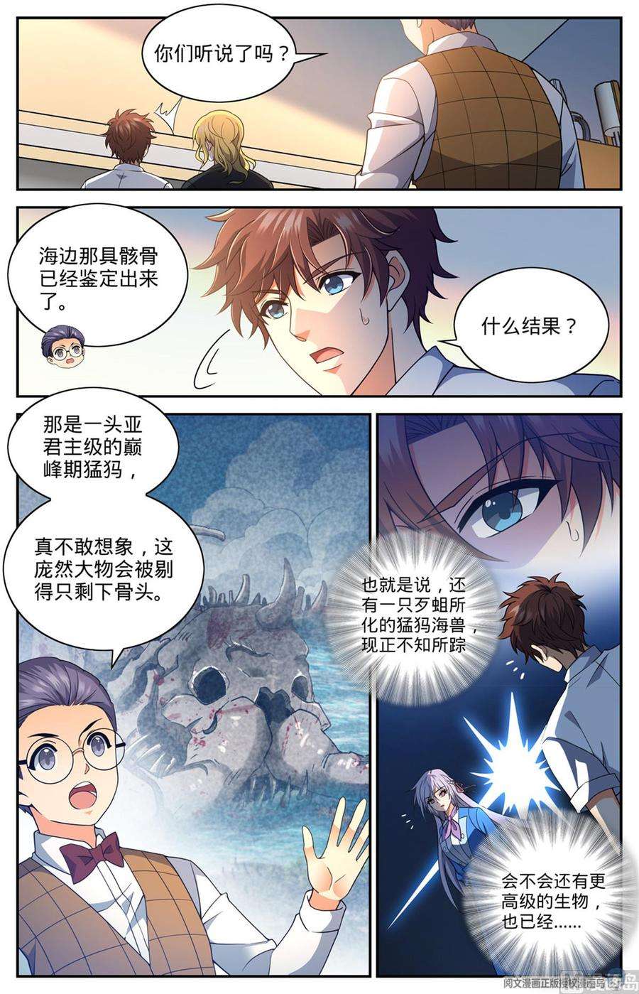 全职法师644 国际悬赏池