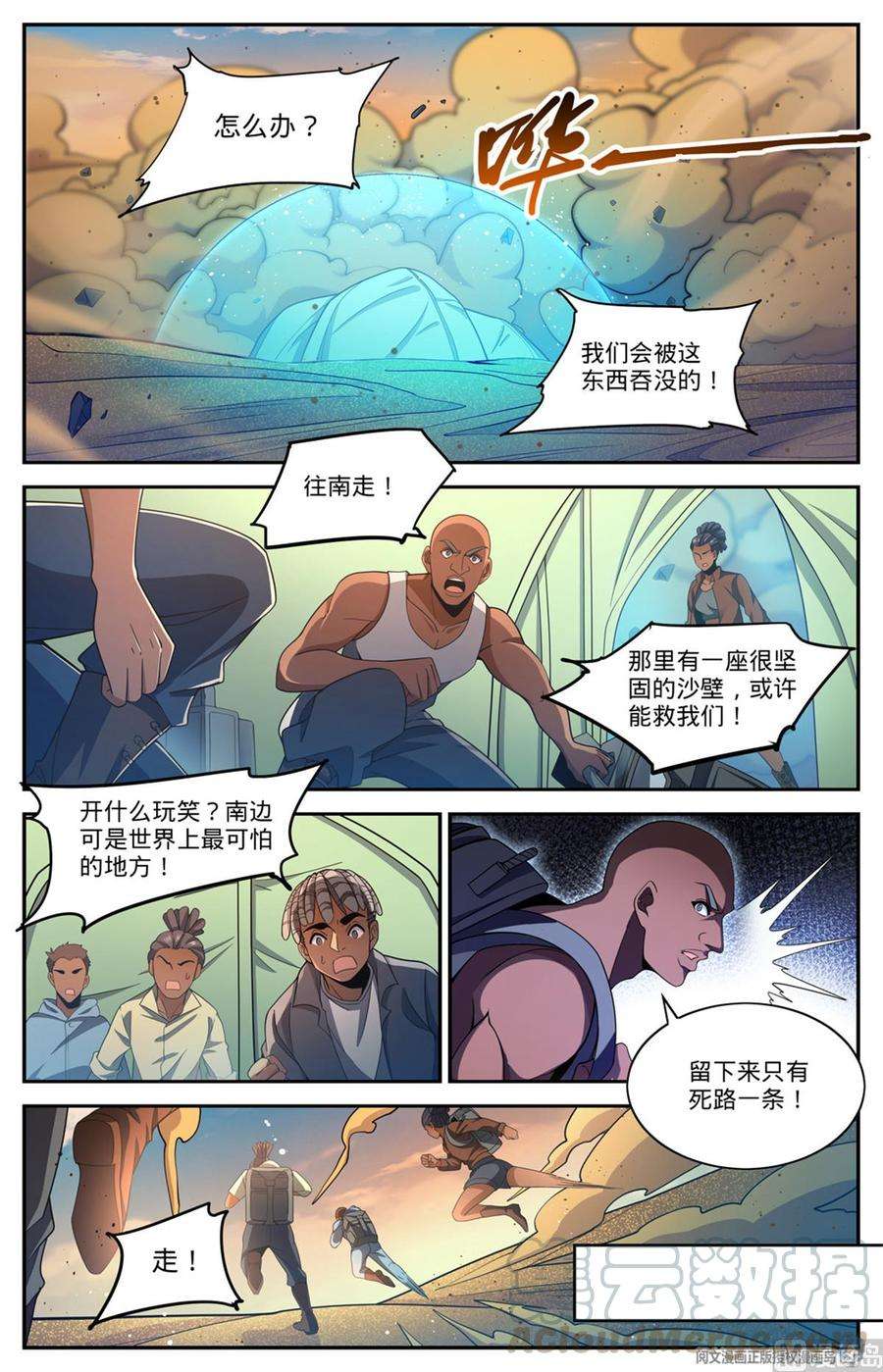 全职法师644 国际悬赏池