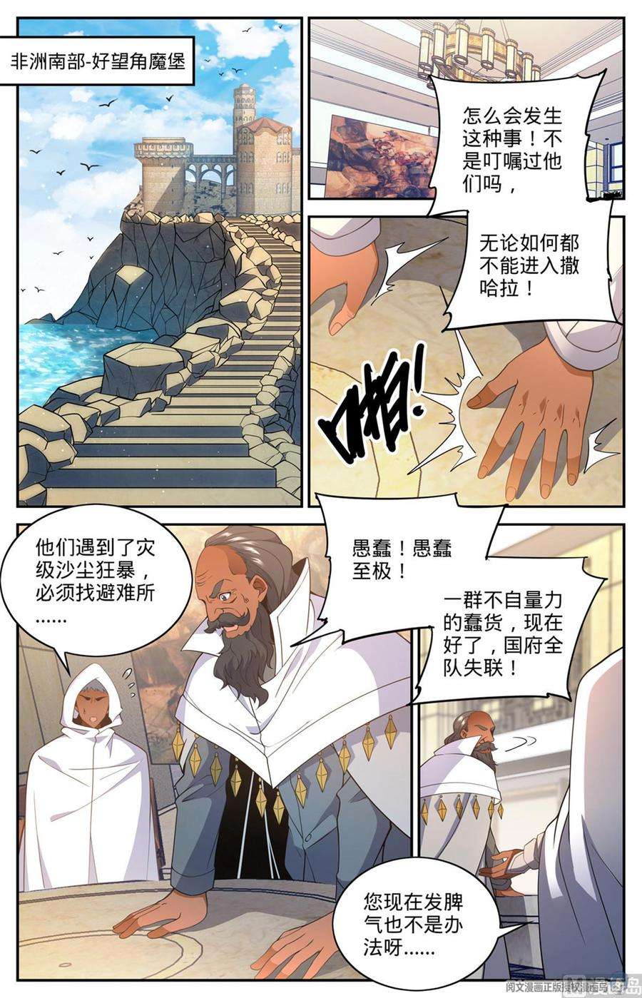 全职法师644 国际悬赏池