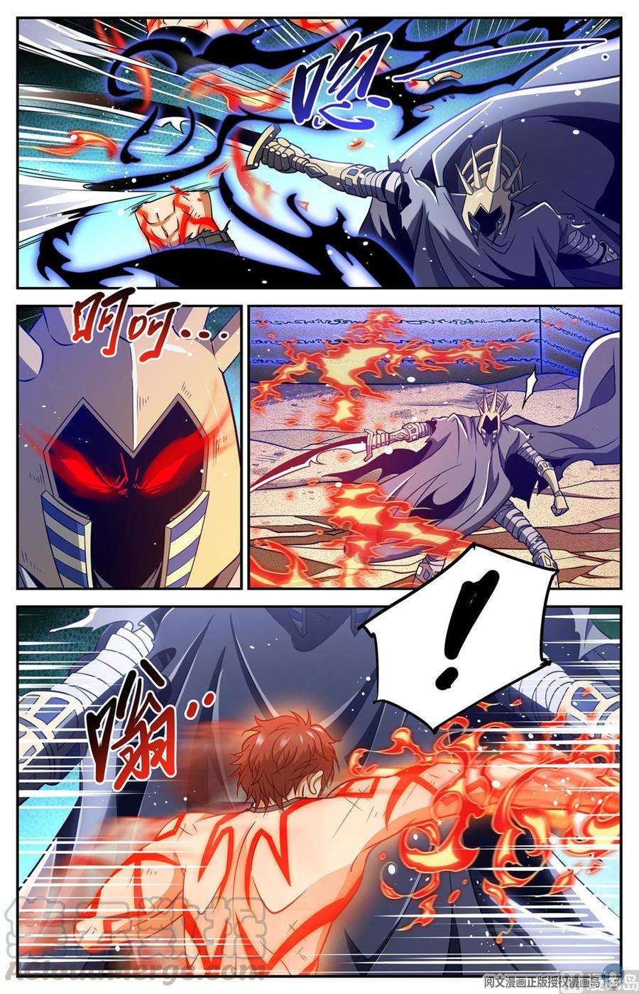 全职法师659 召唤银犀