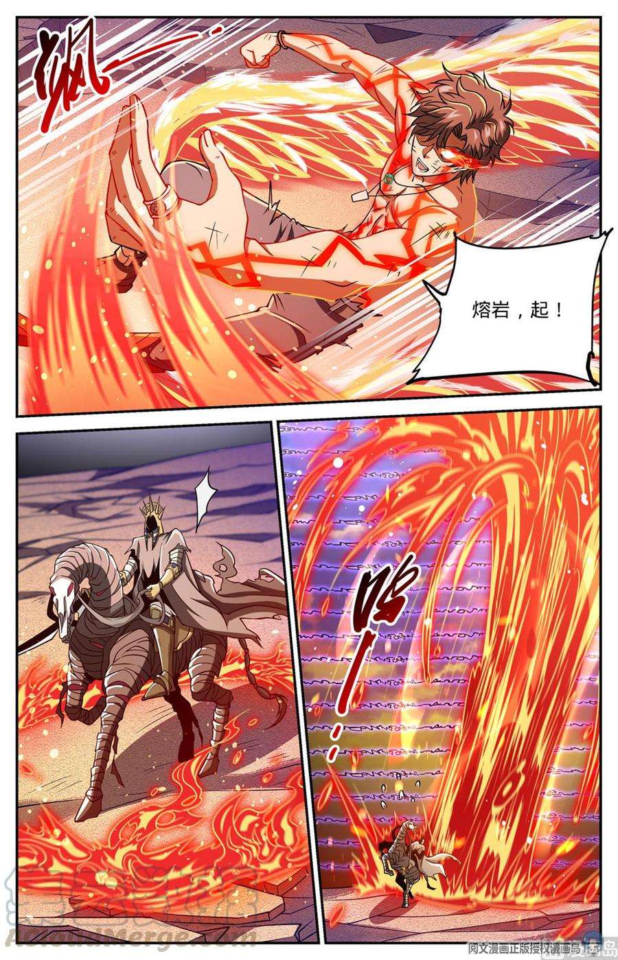 全职法师659 召唤银犀