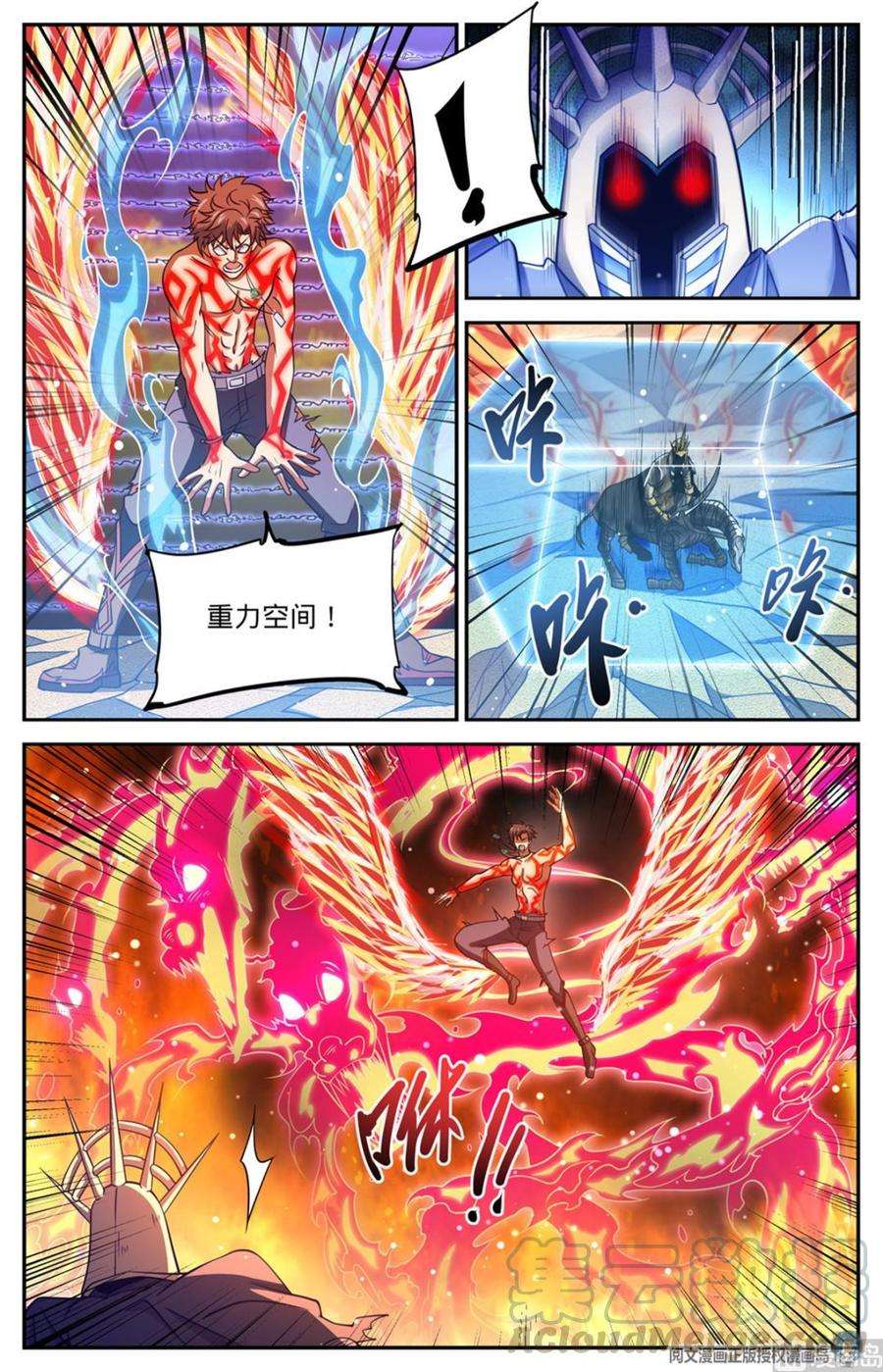 全职法师659 召唤银犀