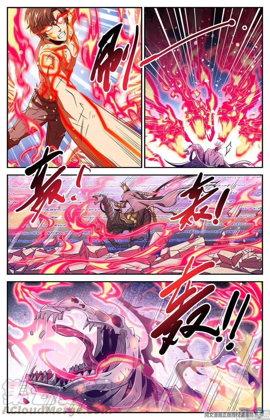 全职法师659 召唤银犀