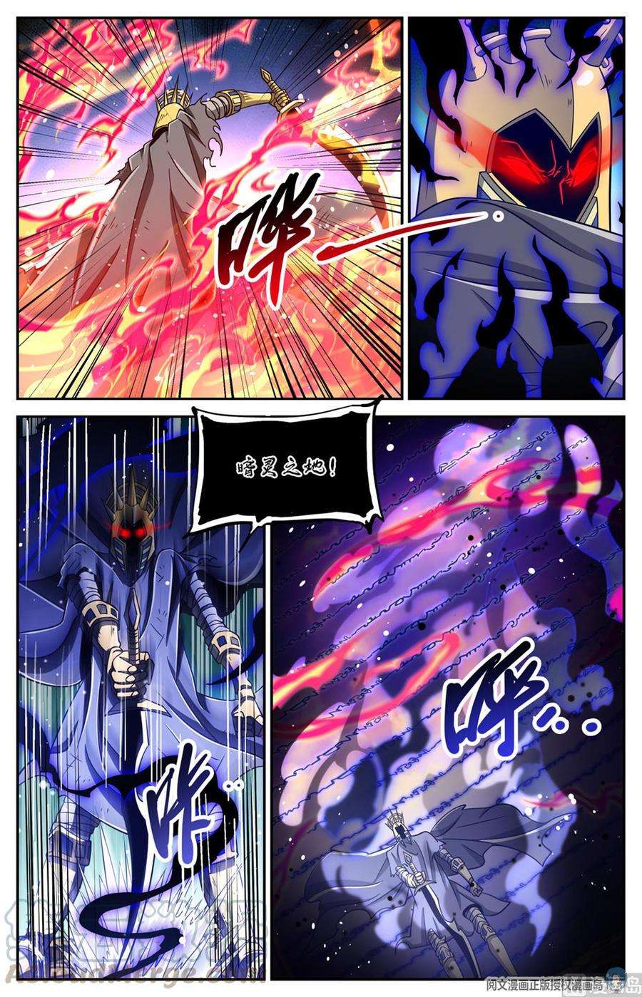 全职法师659 召唤银犀