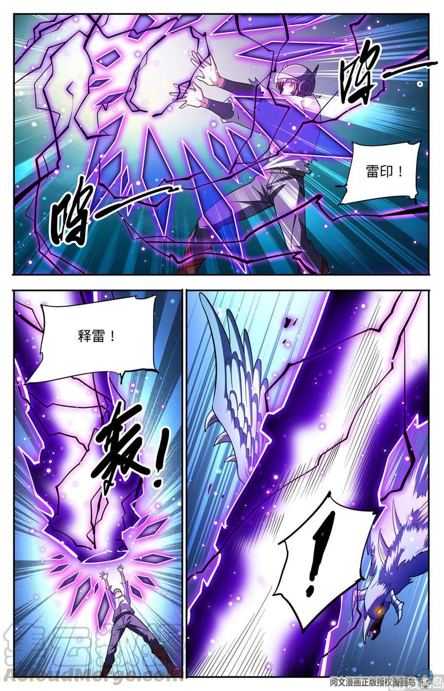 全职法师665 狮身人面像