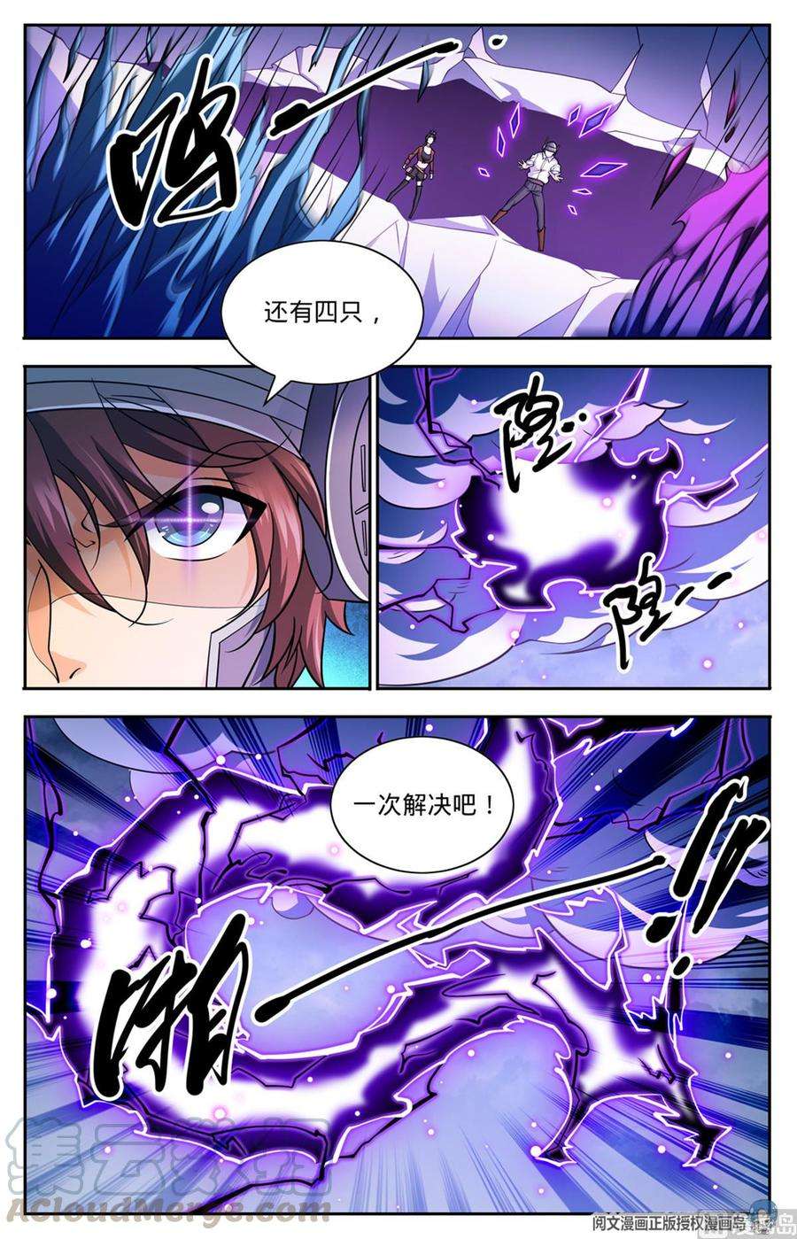 全职法师665 狮身人面像