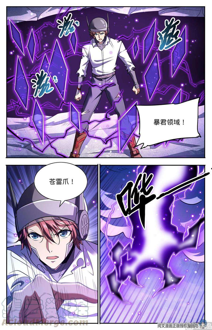 全职法师665 狮身人面像