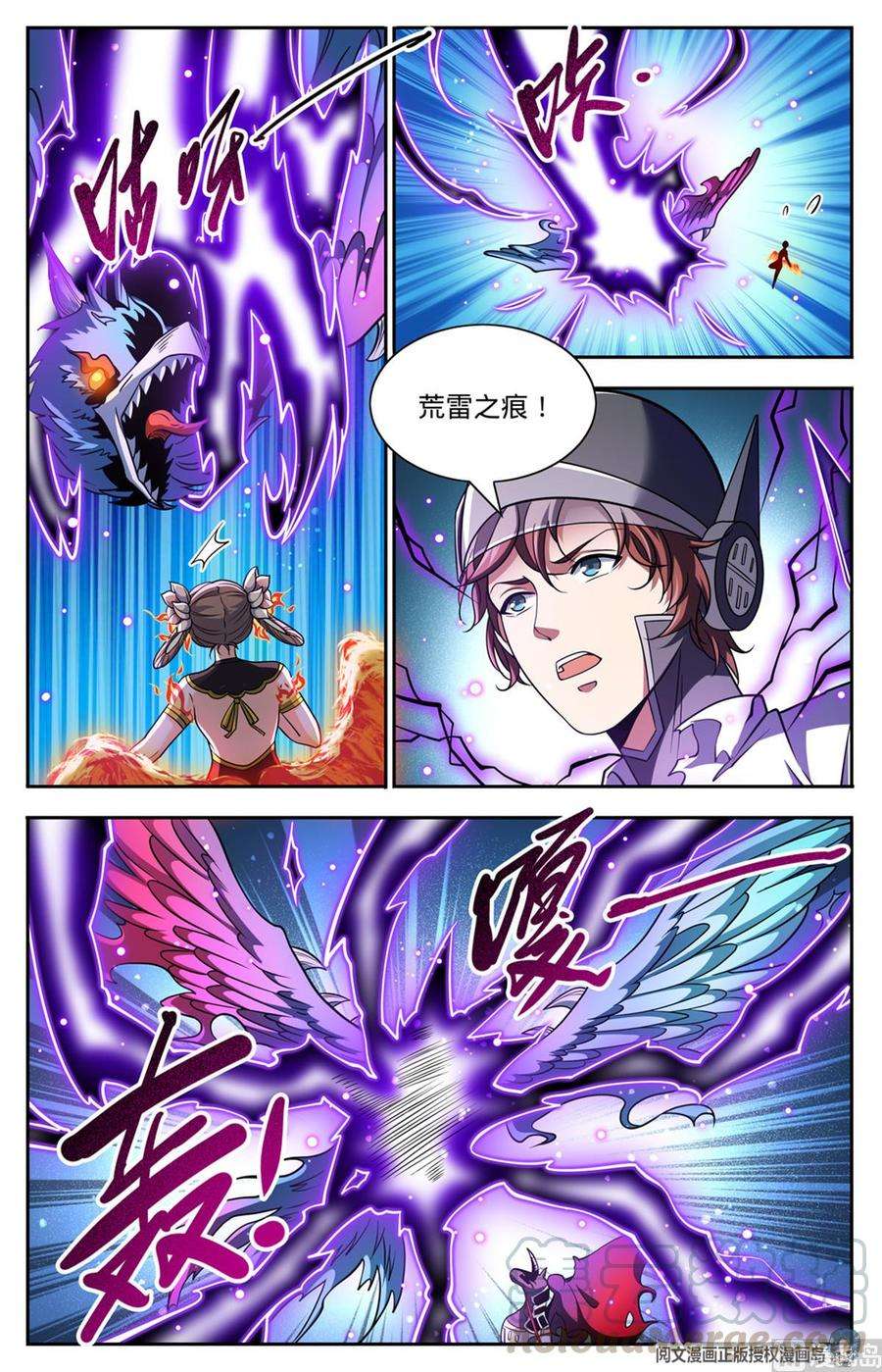 全职法师665 狮身人面像