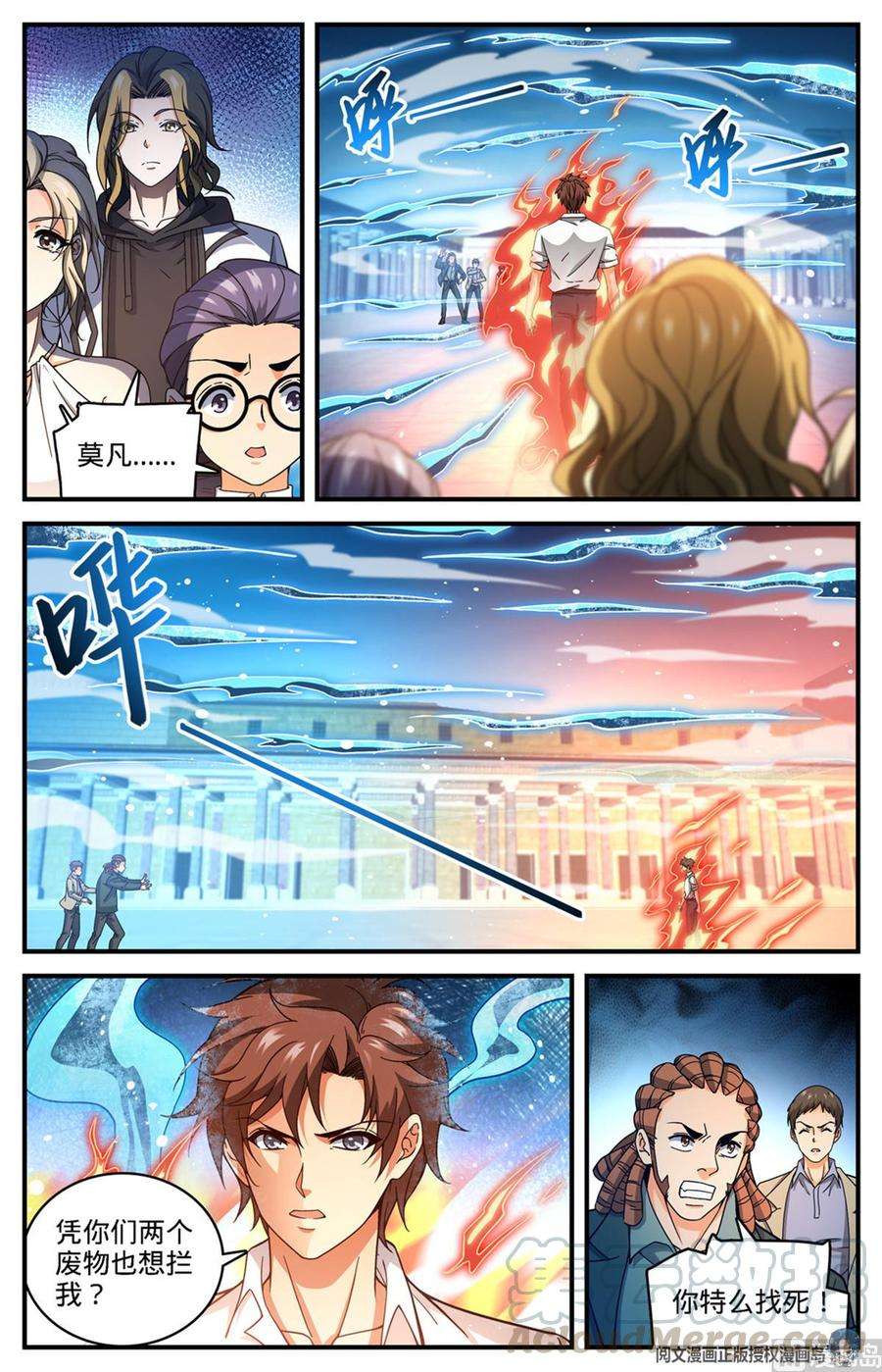 全职法师670 嬴了战役