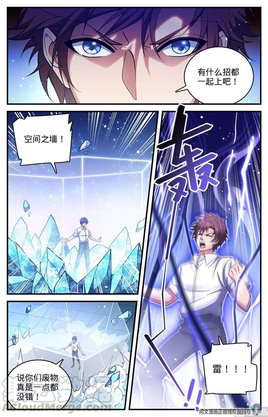 全职法师670 嬴了战役