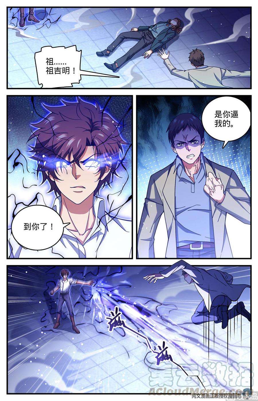 全职法师670 嬴了战役
