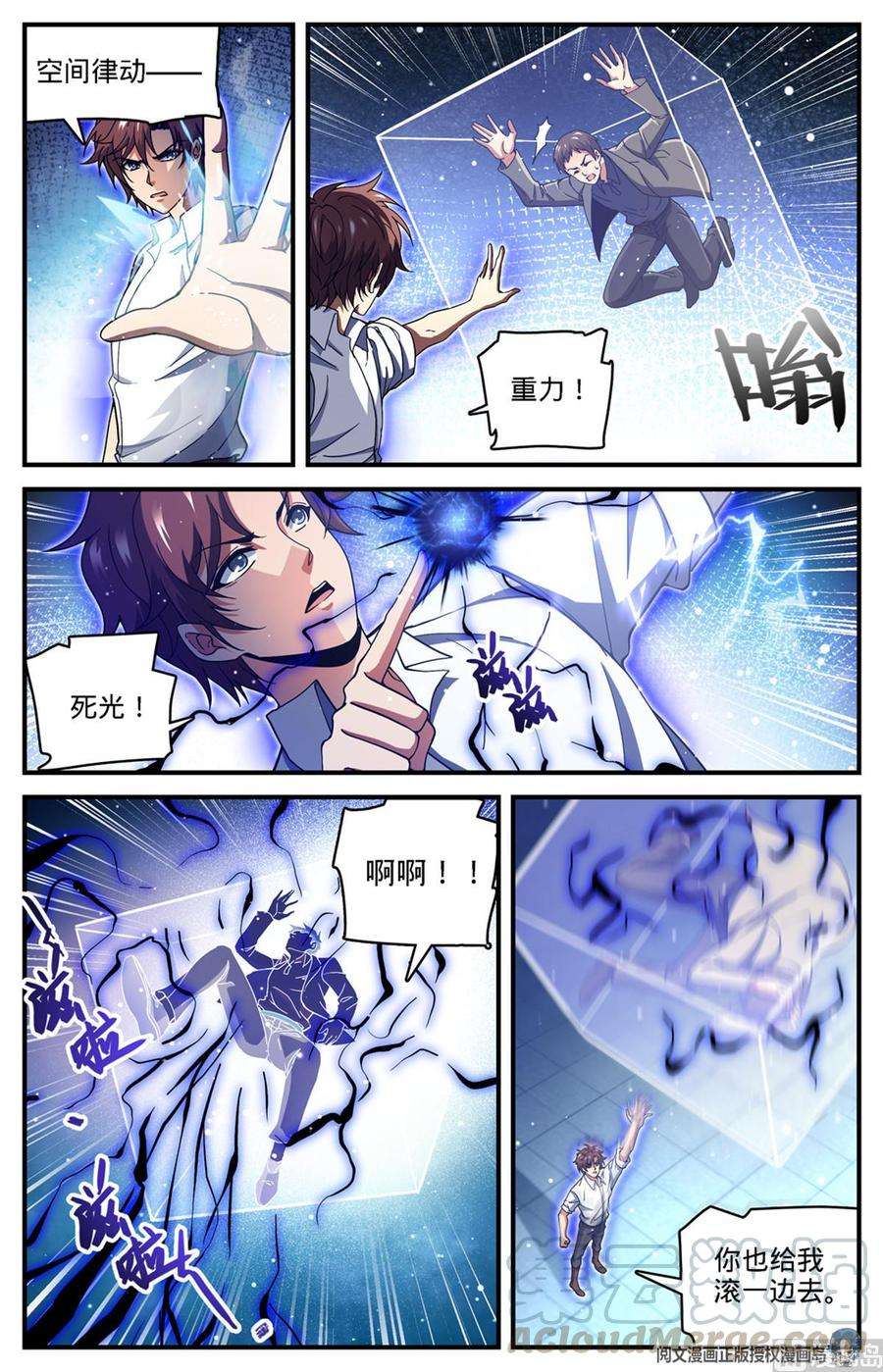 全职法师670 嬴了战役