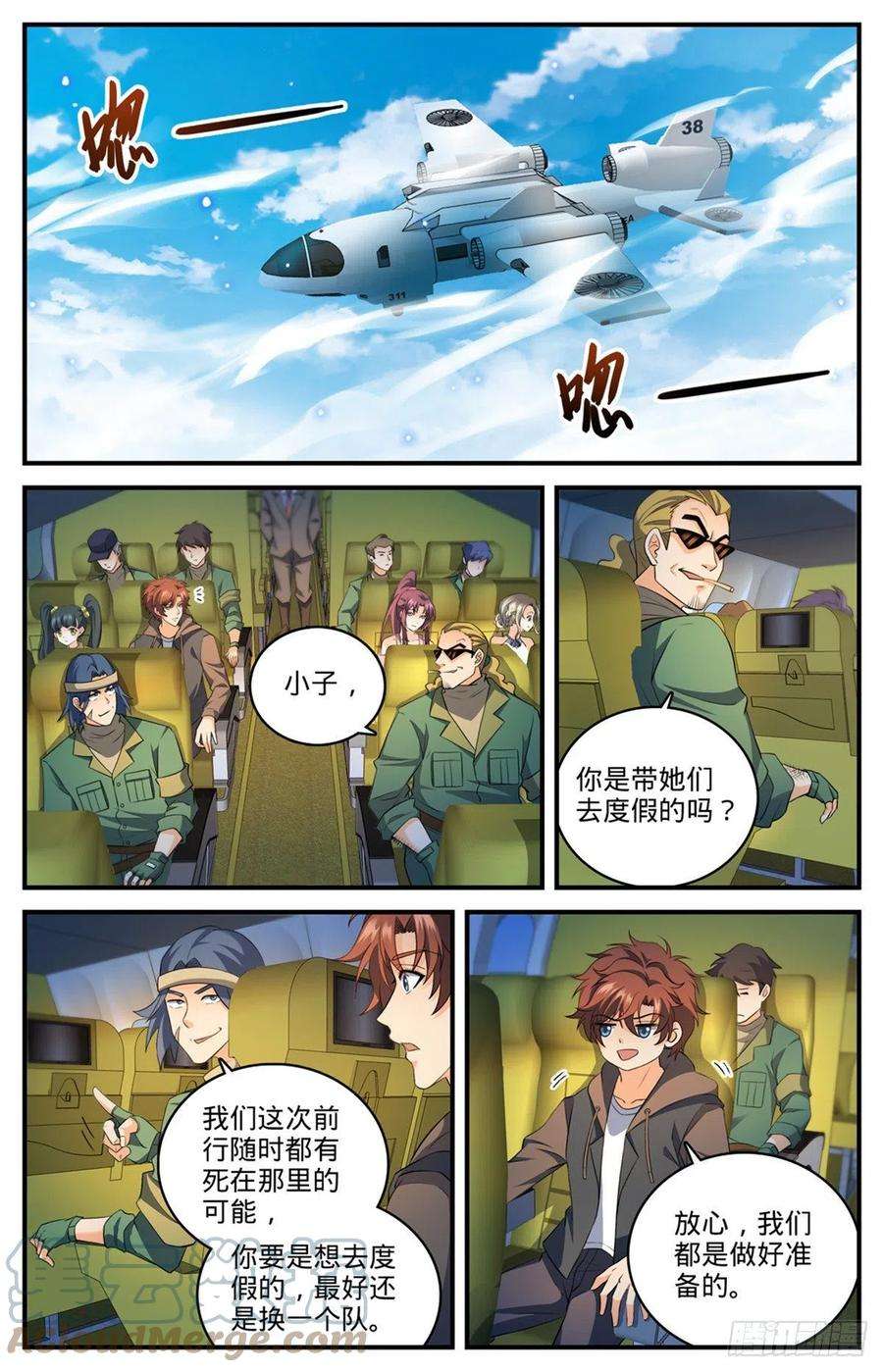 全职法师769话 踏入黄沙