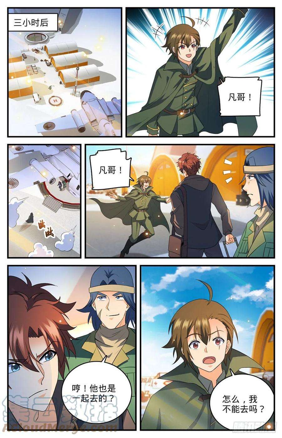 全职法师769话 踏入黄沙