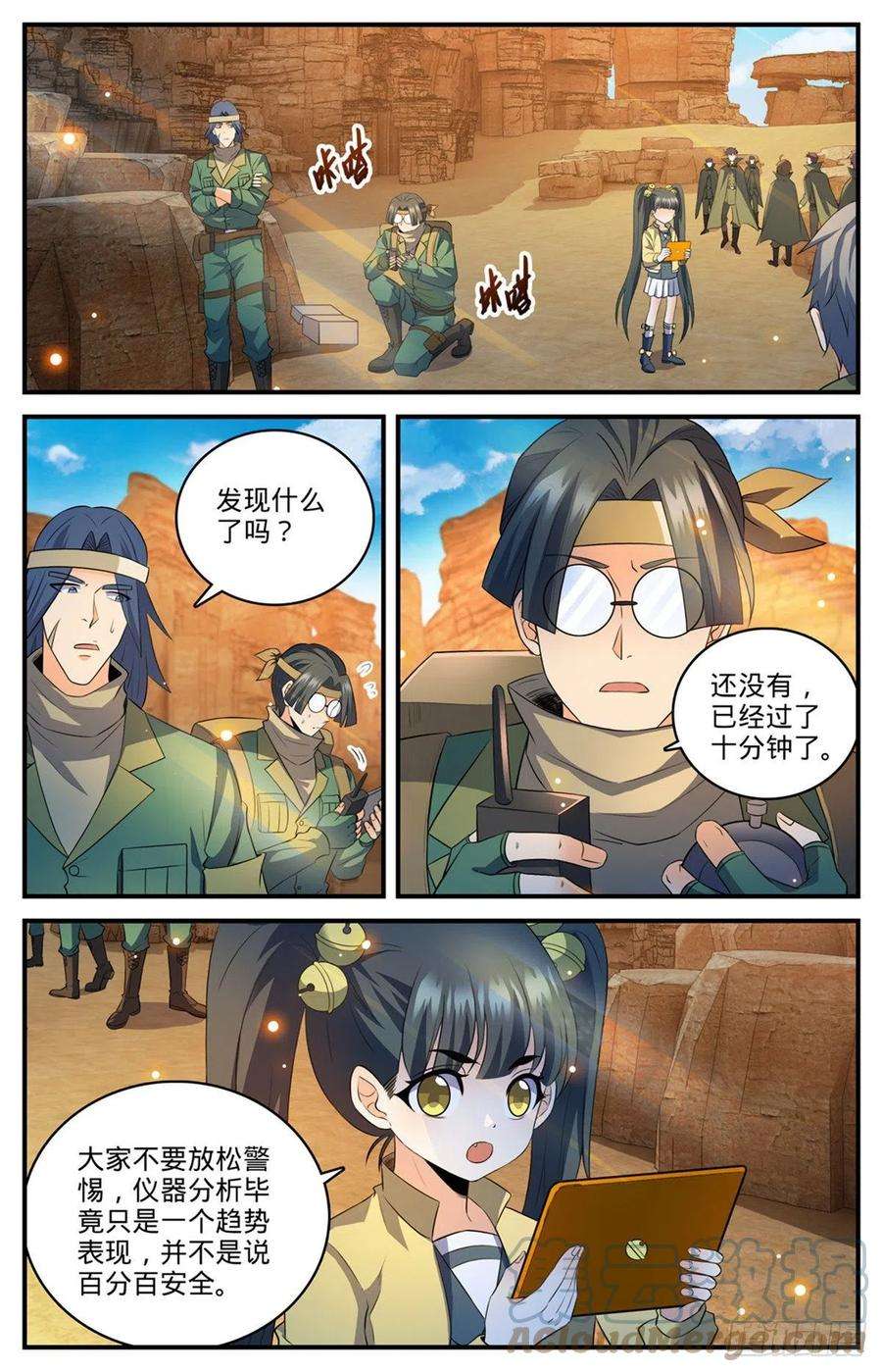 全职法师770话 沙夜怖魔