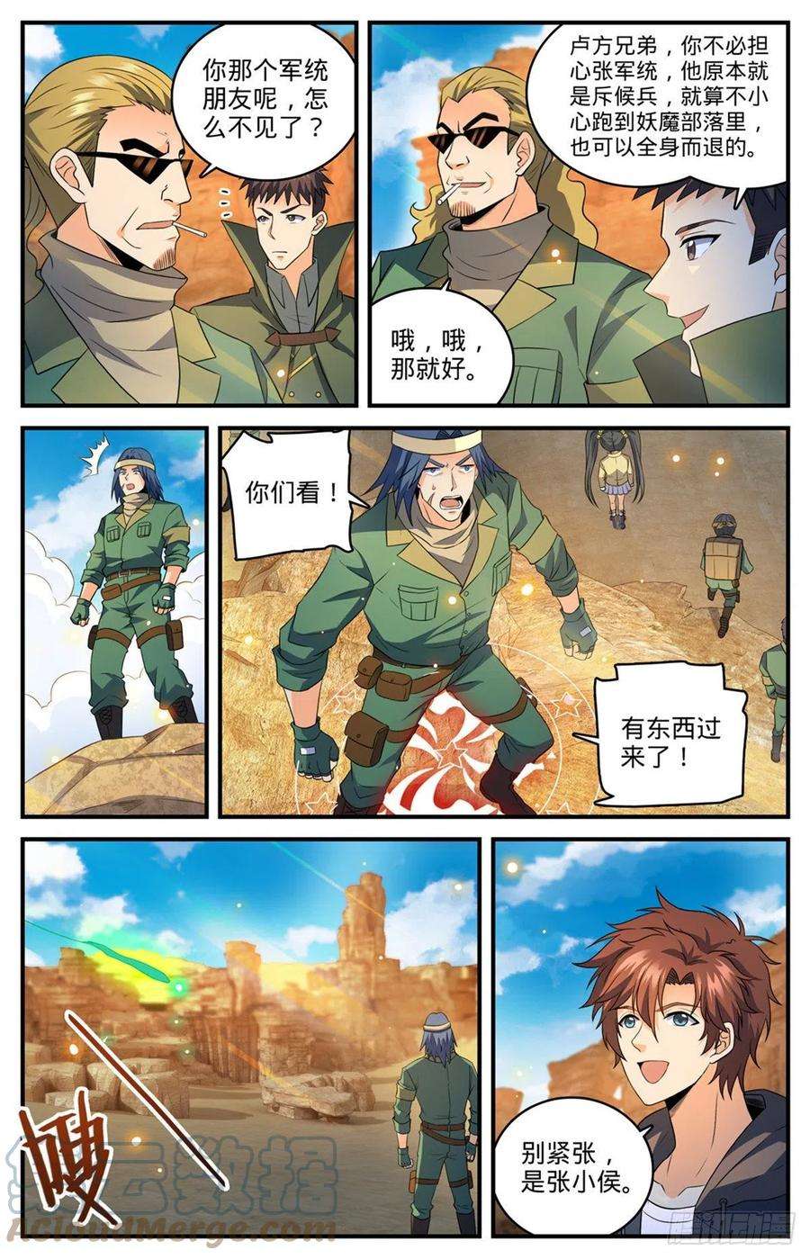 全职法师770话 沙夜怖魔