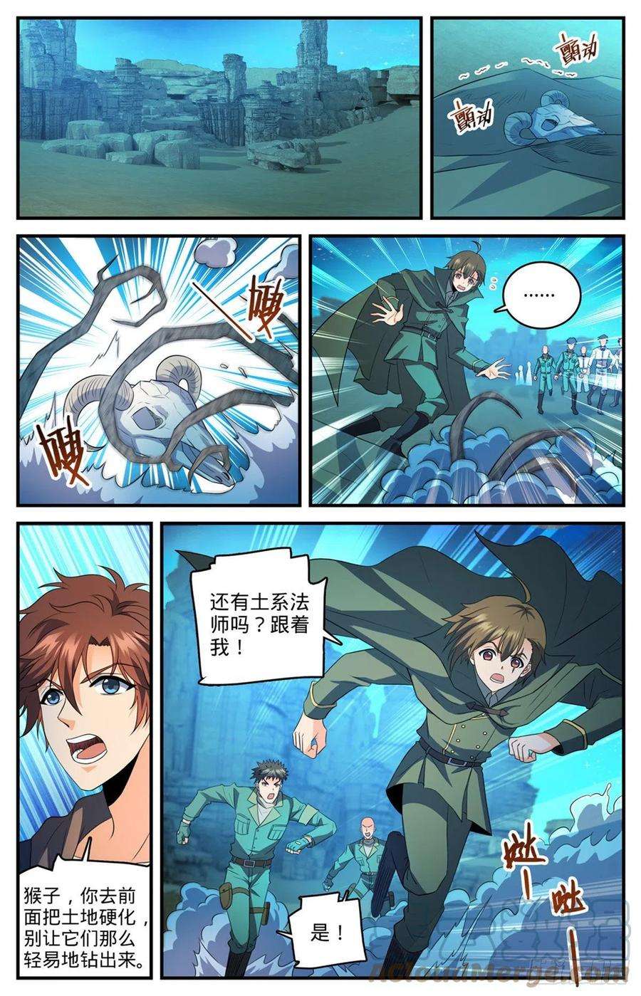 全职法师770话 沙夜怖魔