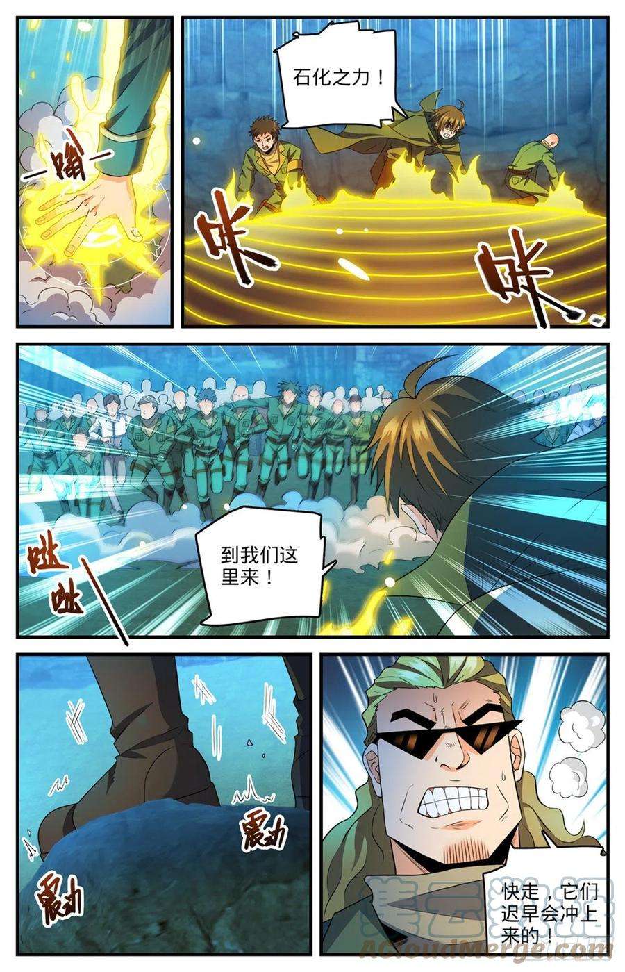 全职法师770话 沙夜怖魔