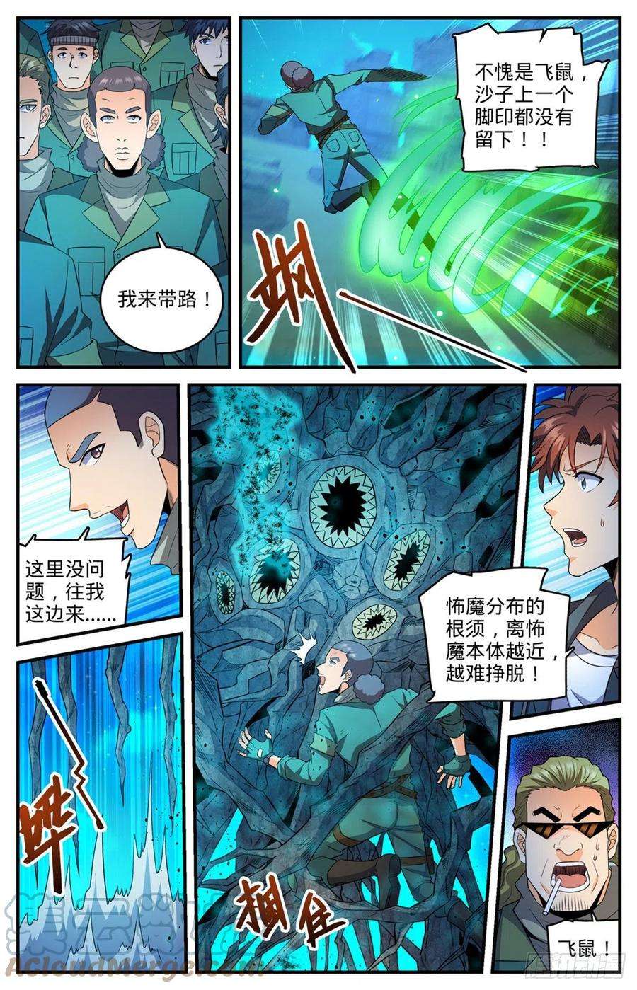 全职法师770话 沙夜怖魔