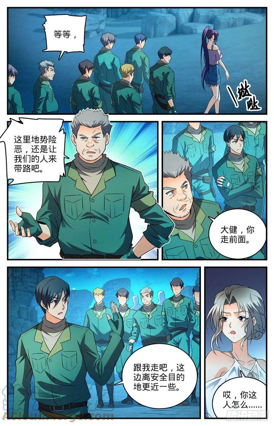 全职法师771话 沙下，危机四伏