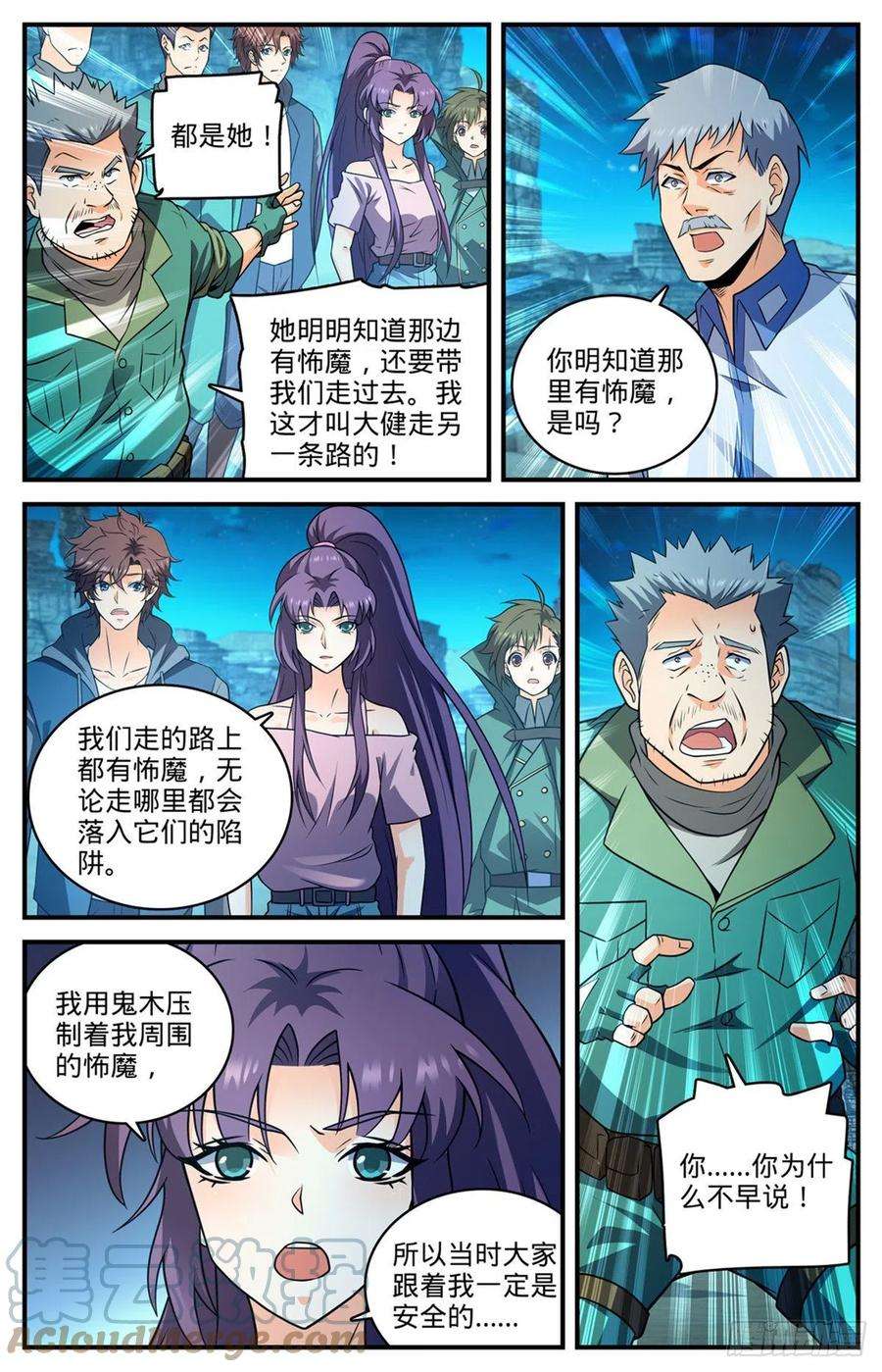 全职法师771话 沙下，危机四伏