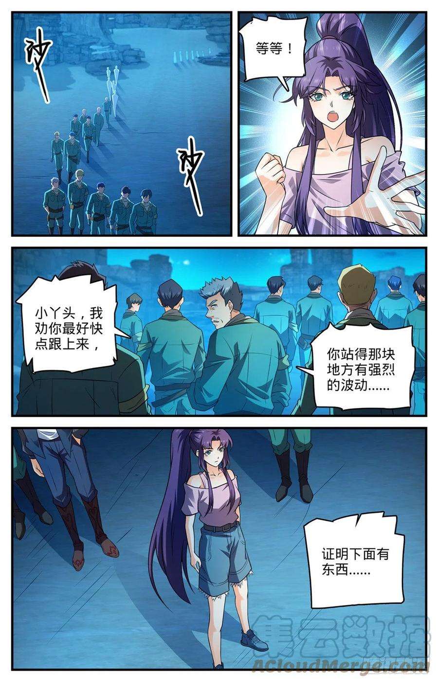 全职法师771话 沙下，危机四伏