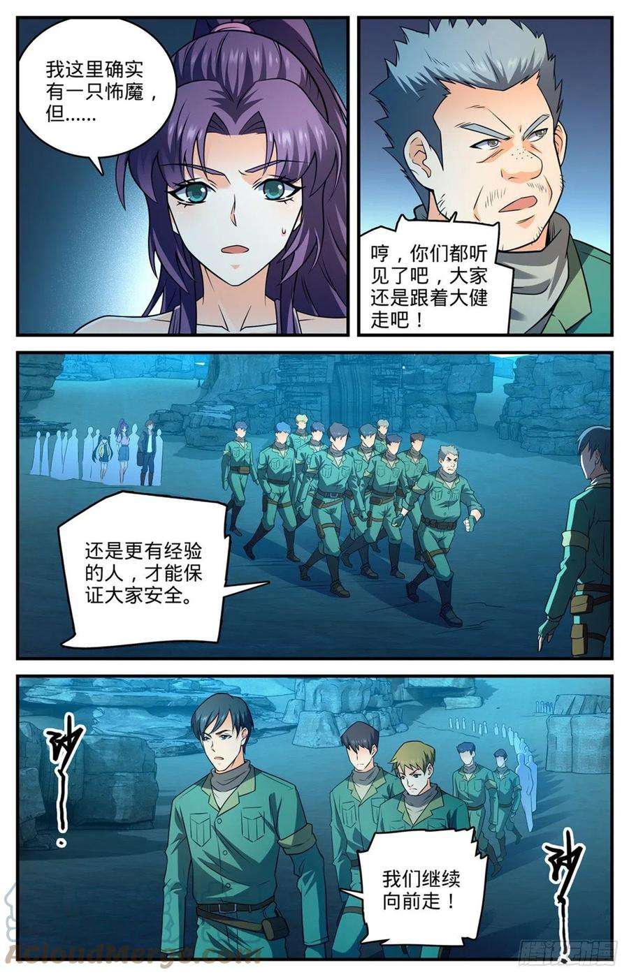 全职法师771话 沙下，危机四伏