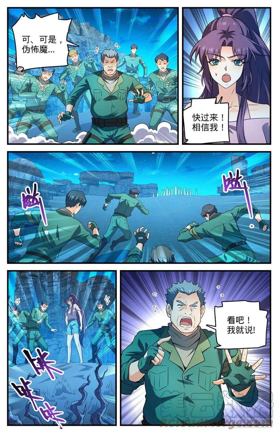 全职法师771话 沙下，危机四伏