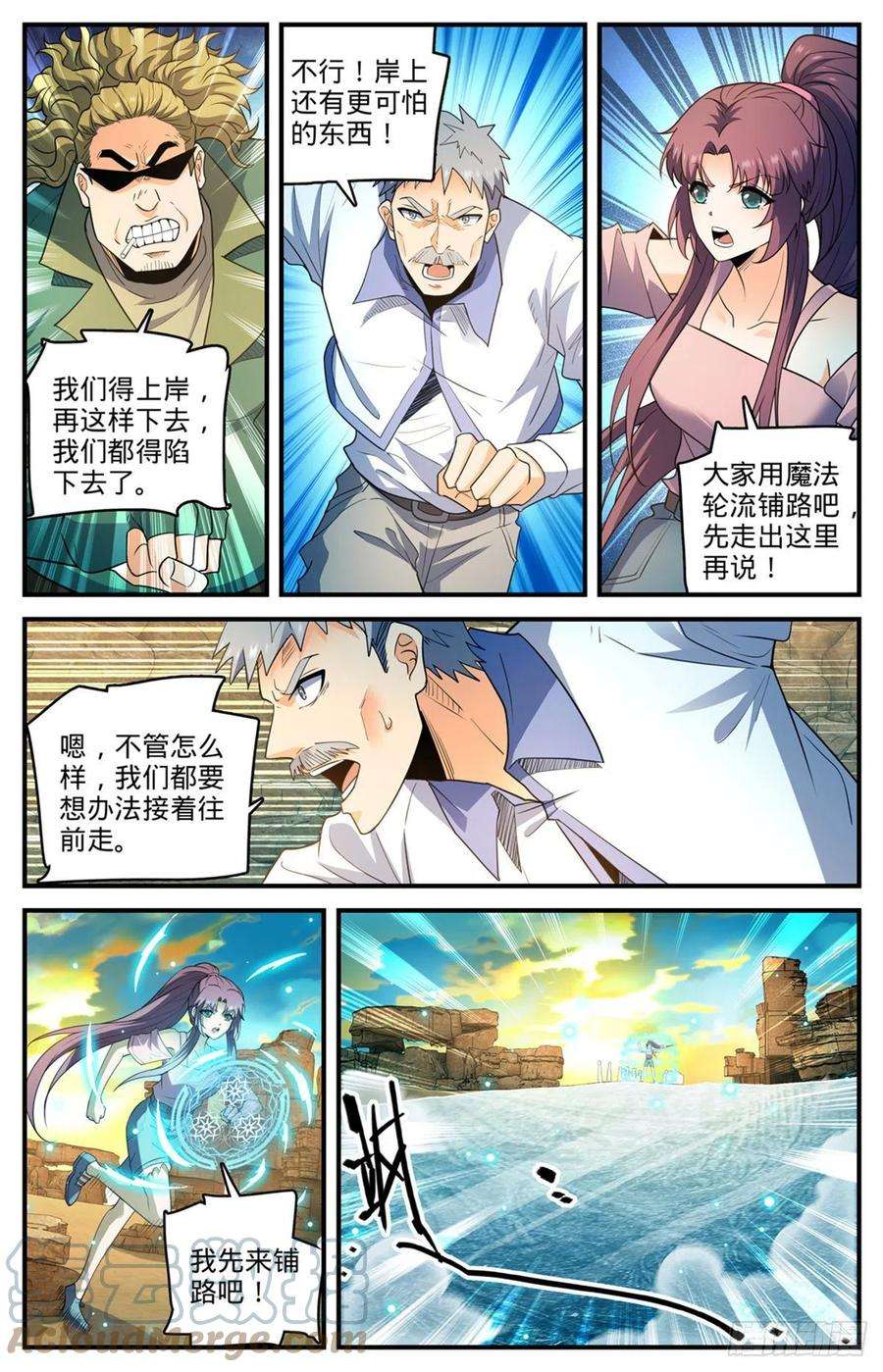 全职法师772话 食人沙