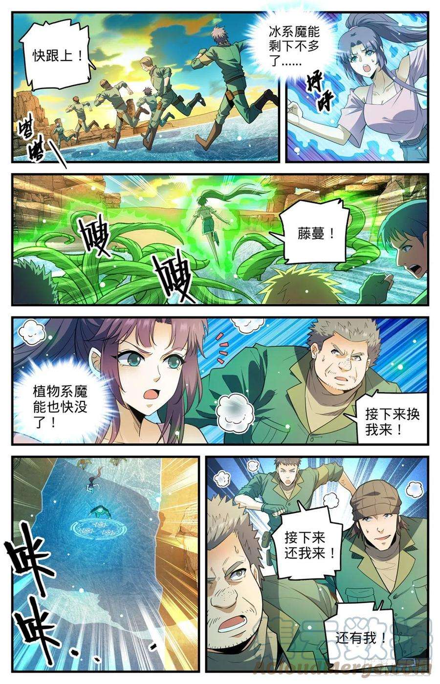 全职法师772话 食人沙