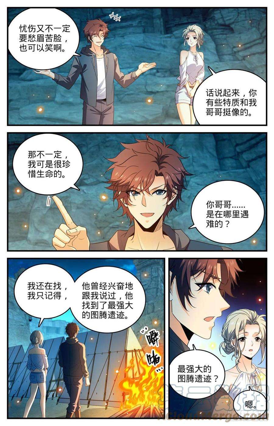 全职法师772话 食人沙