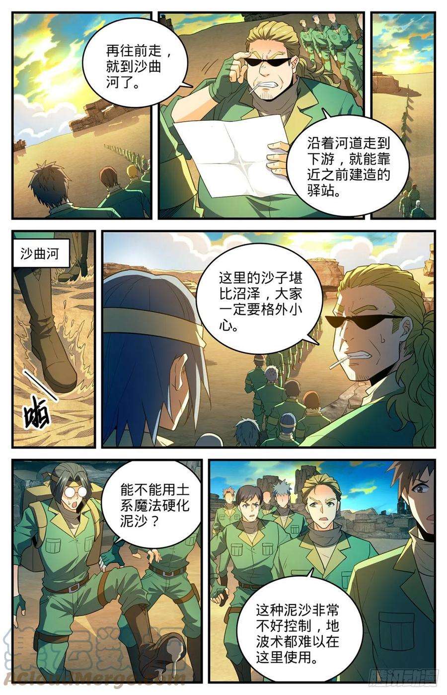 全职法师772话 食人沙