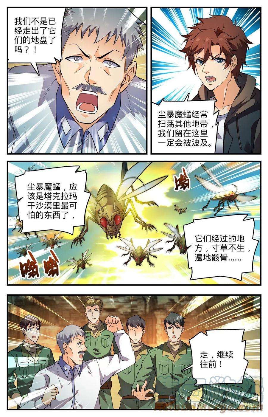 全职法师773话 一雷秒杀